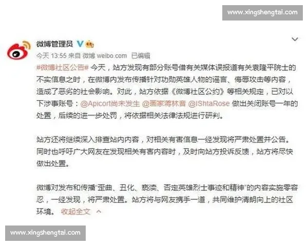 河南队严正回应成都球迷恶意侮辱：喷涂脏话、亵渎足球文化