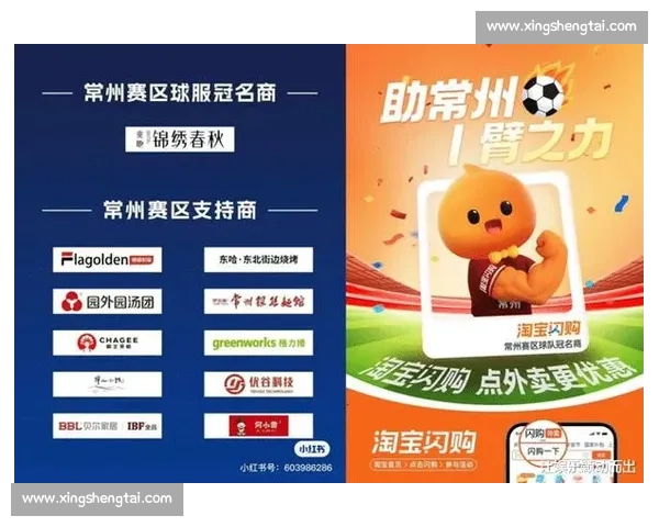 阿里四品牌「散装赞助」苏超四队：科技巨头的地域化营销新实验