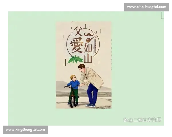 感恩父爱:您是我成长的依靠